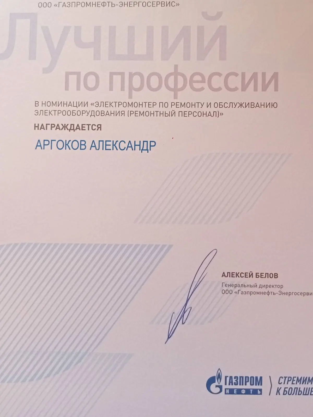 Network member avatar