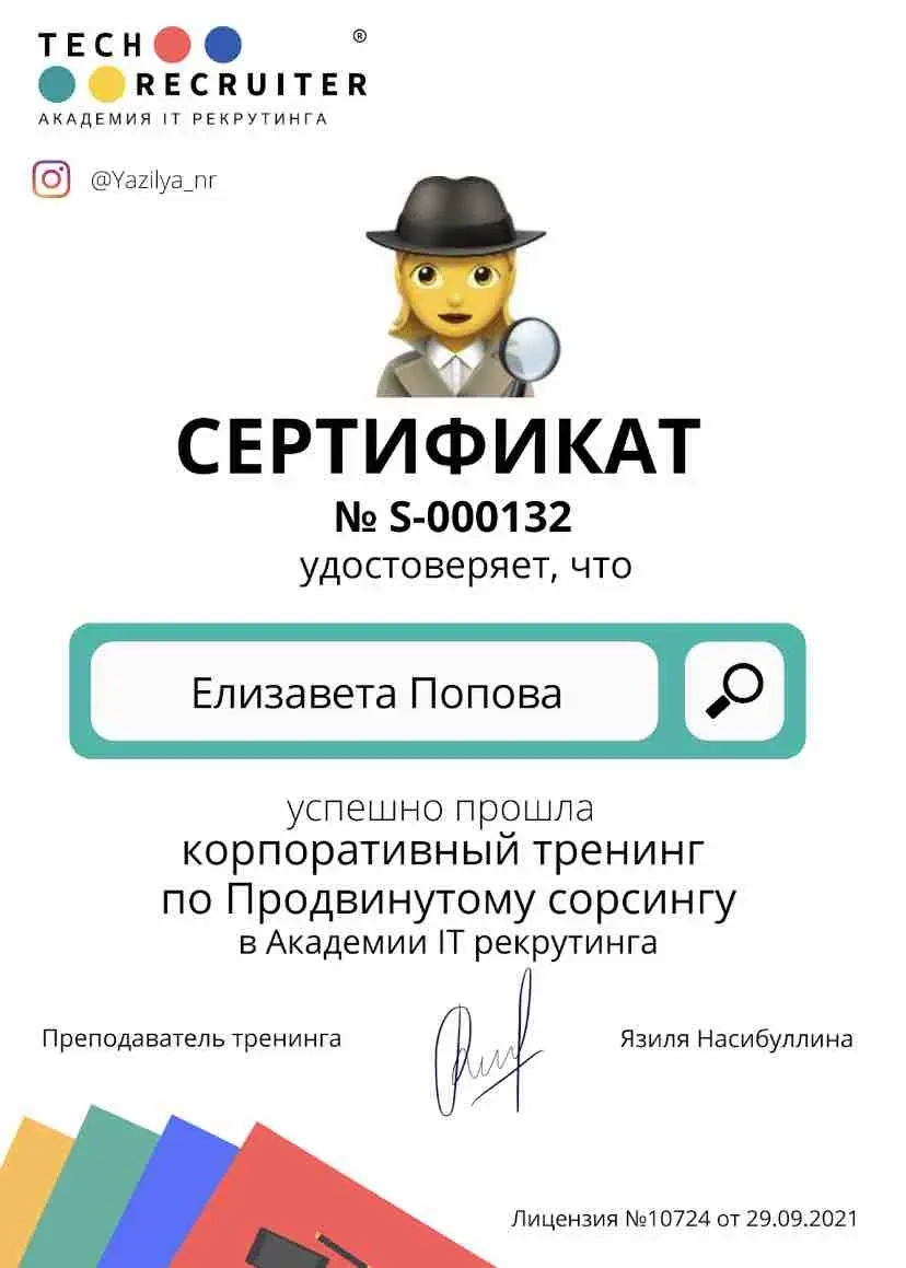 Network member avatar