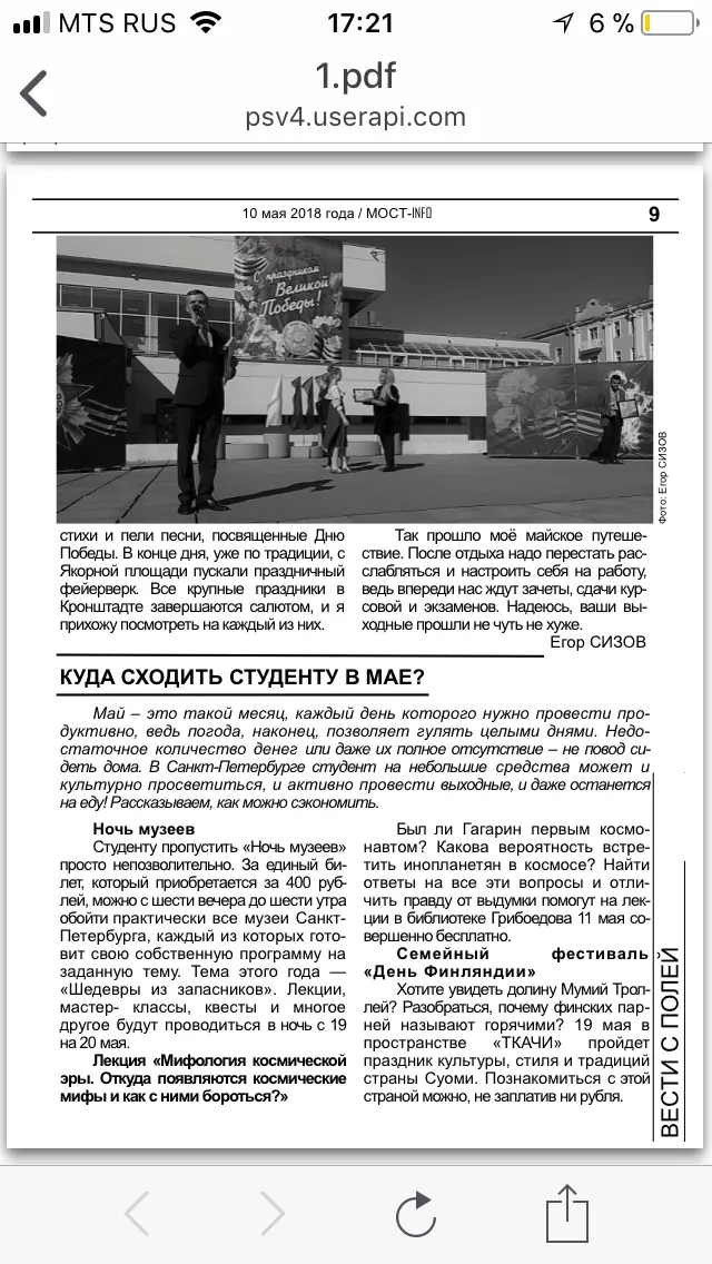 Network member avatar