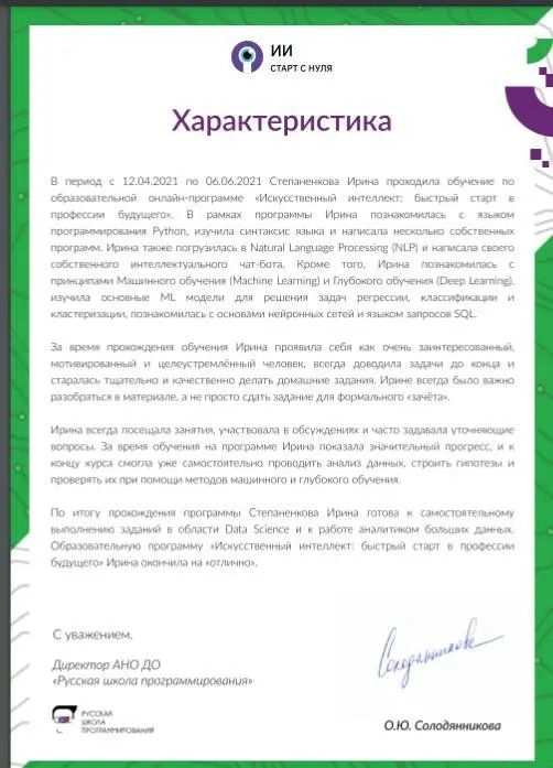 Network member avatar