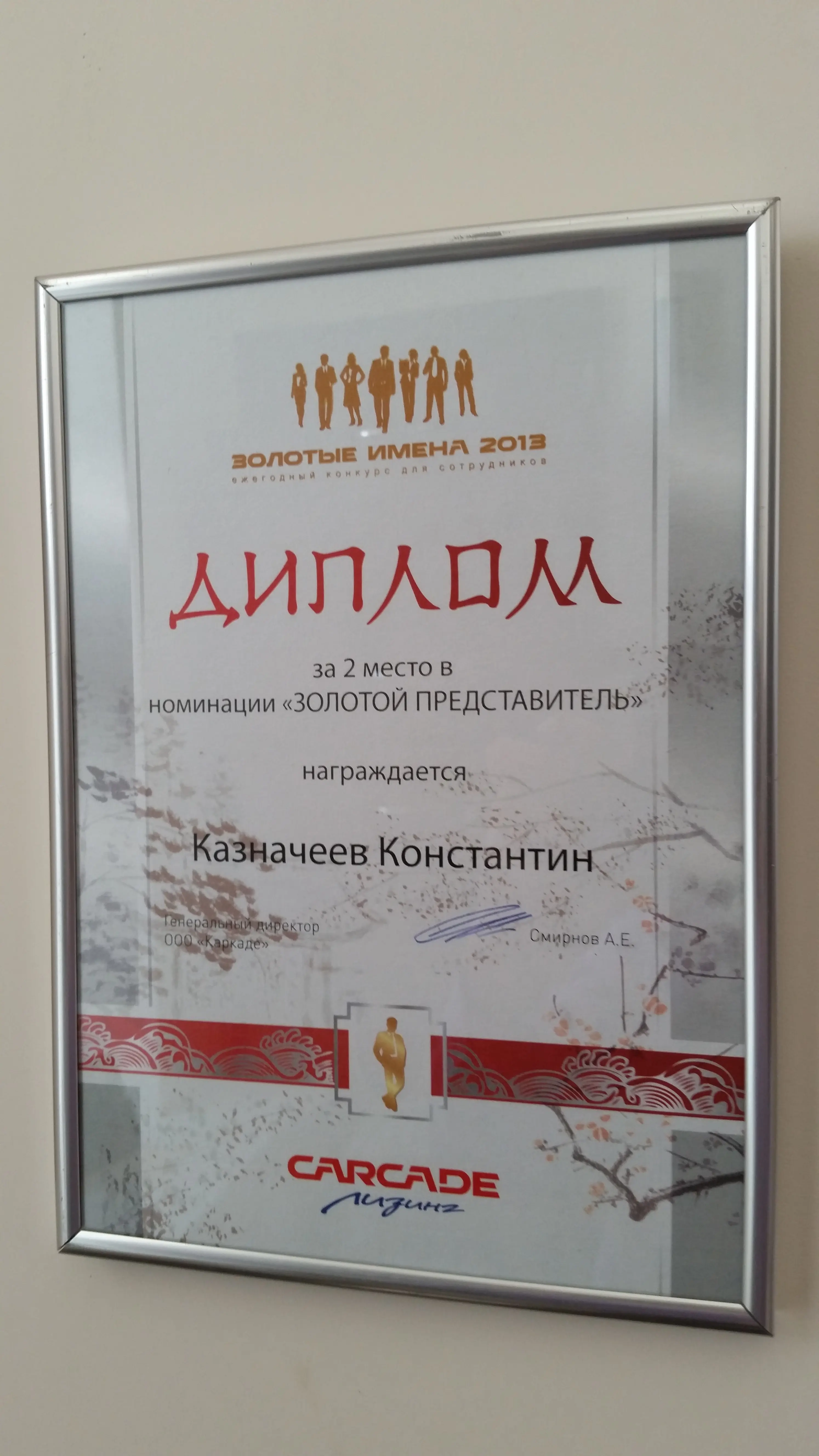 Network member avatar