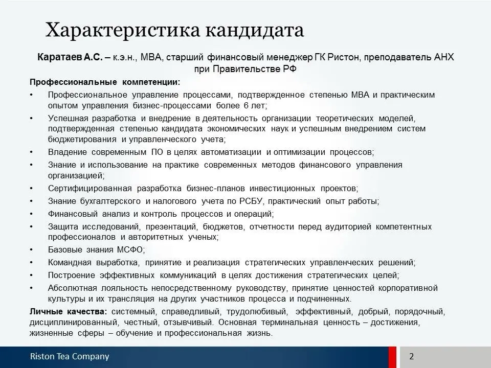 Александр Каратаев