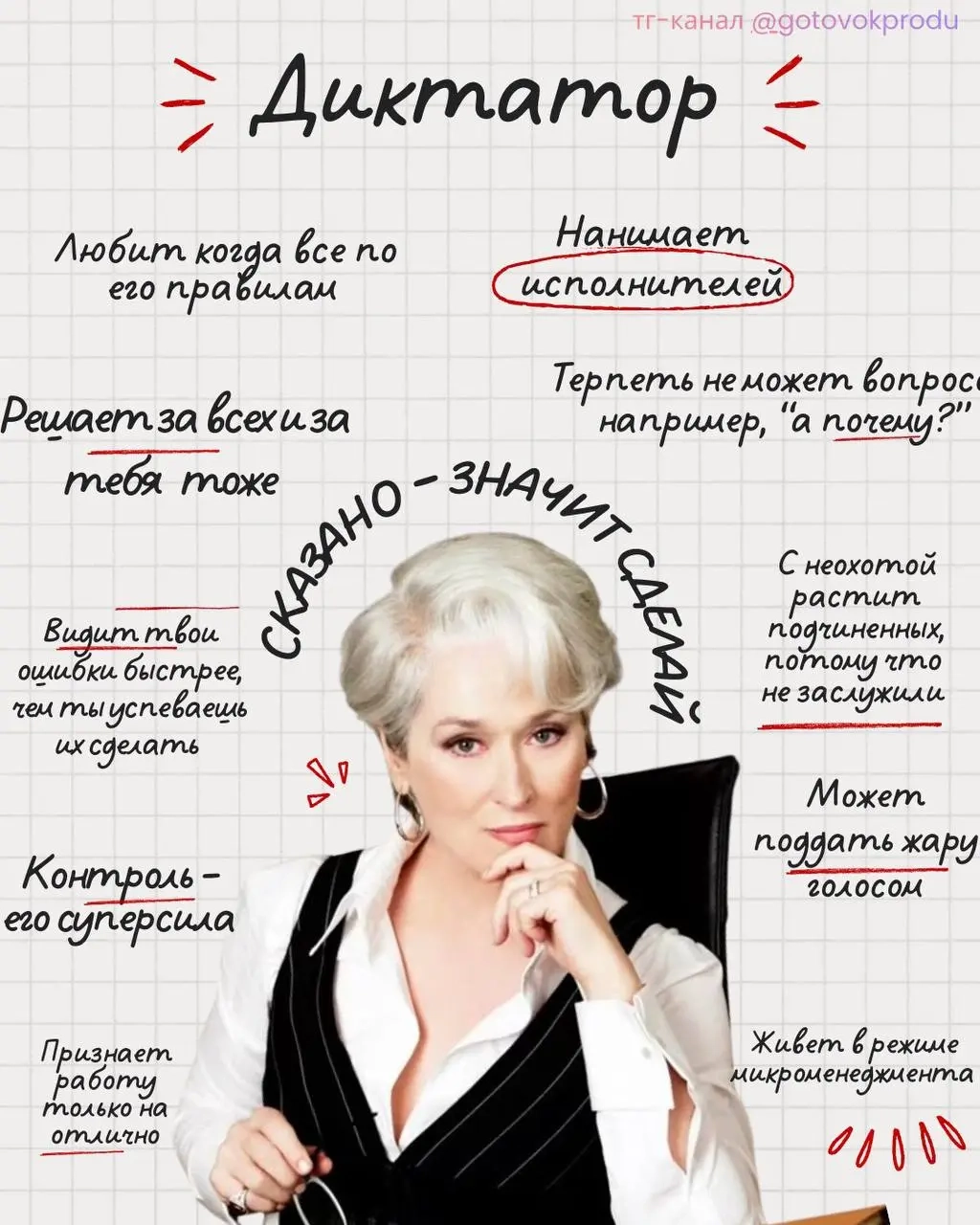 Метч или не метч. Вот в чем вопрос. 
Работая внутри компании, каким бы мини-сео ты ни был, ты будешь работать с руководителем | Сетка — социальная сеть от hh.ru