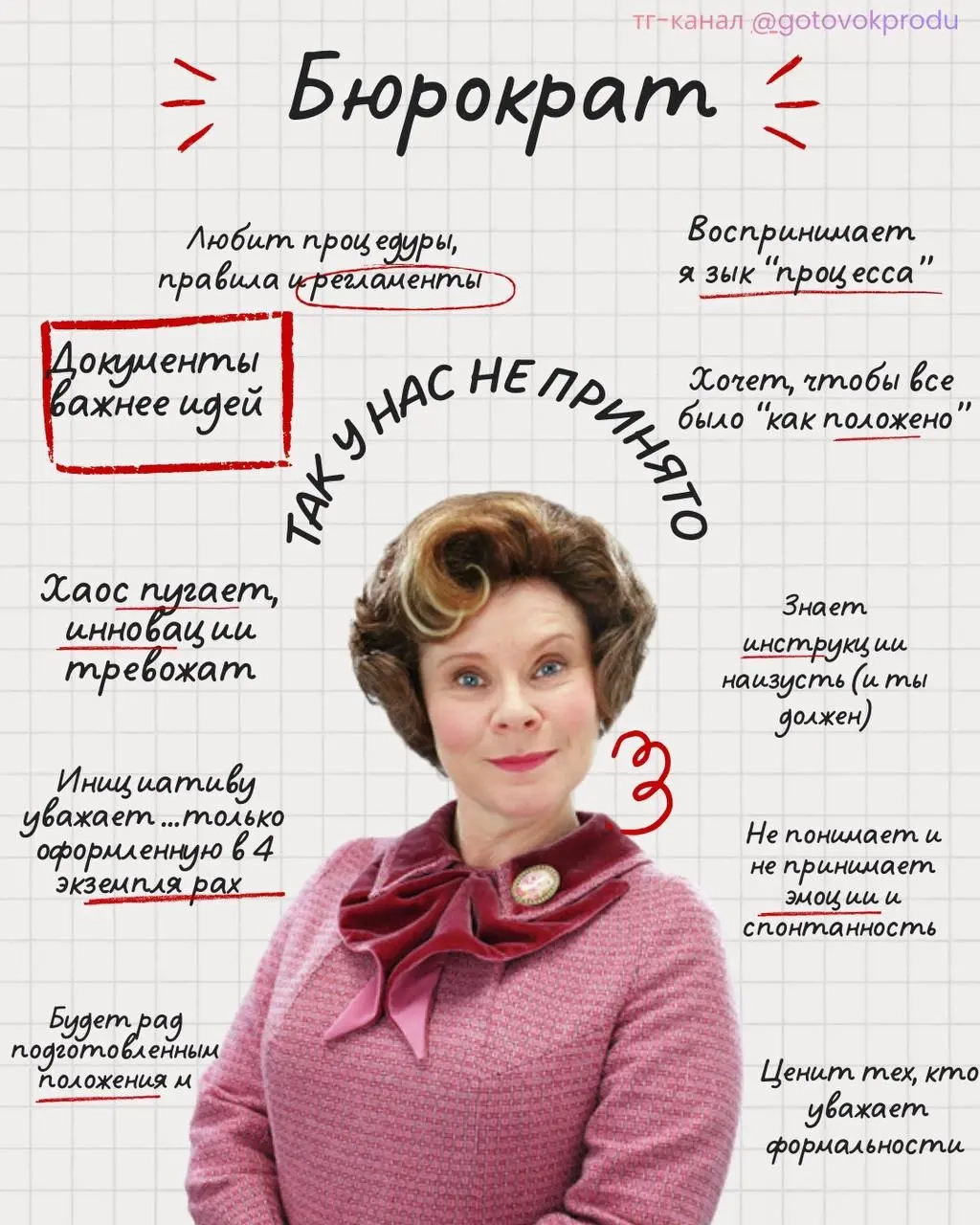 Метч или не метч. Вот в чем вопрос. 
Работая внутри компании, каким бы мини-сео ты ни был, ты будешь работать с руководителем | Сетка — социальная сеть от hh.ru