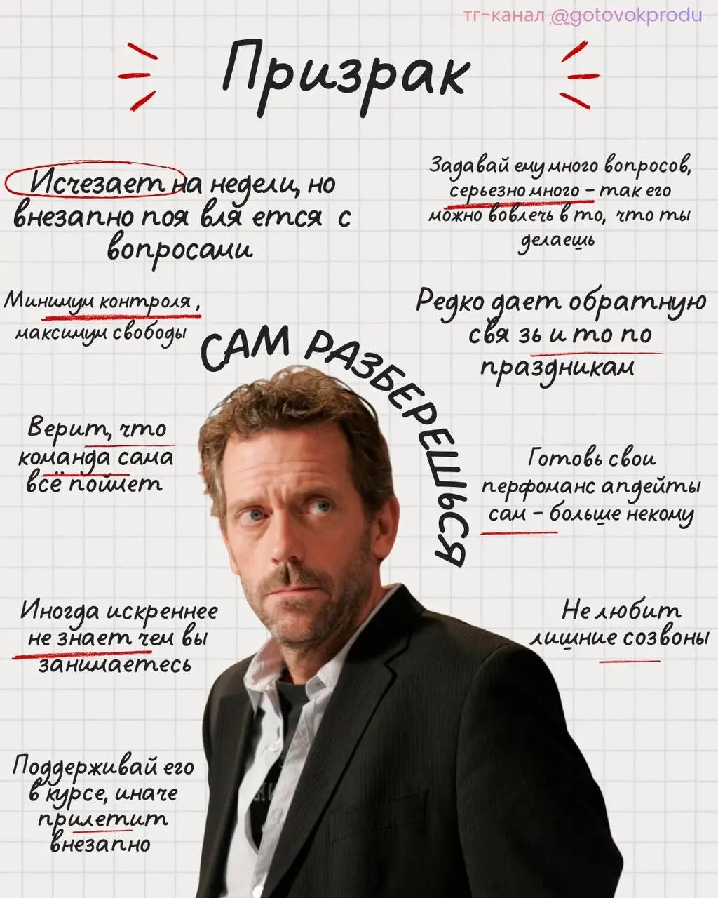 Метч или не метч. Вот в чем вопрос. 
Работая внутри компании, каким бы мини-сео ты ни был, ты будешь работать с руководителем | Сетка — социальная сеть от hh.ru