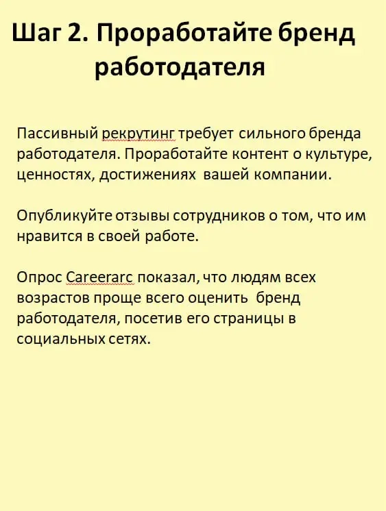 4 важных действия для привлечения пассивных кандидатов | Сетка — социальная сеть от hh.ru