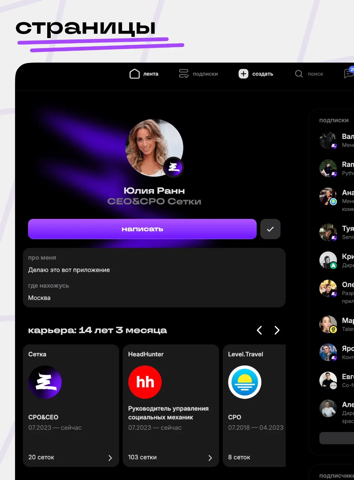 Новые функции в веб-версии 😎 | Сетка — социальная сеть от hh.ru