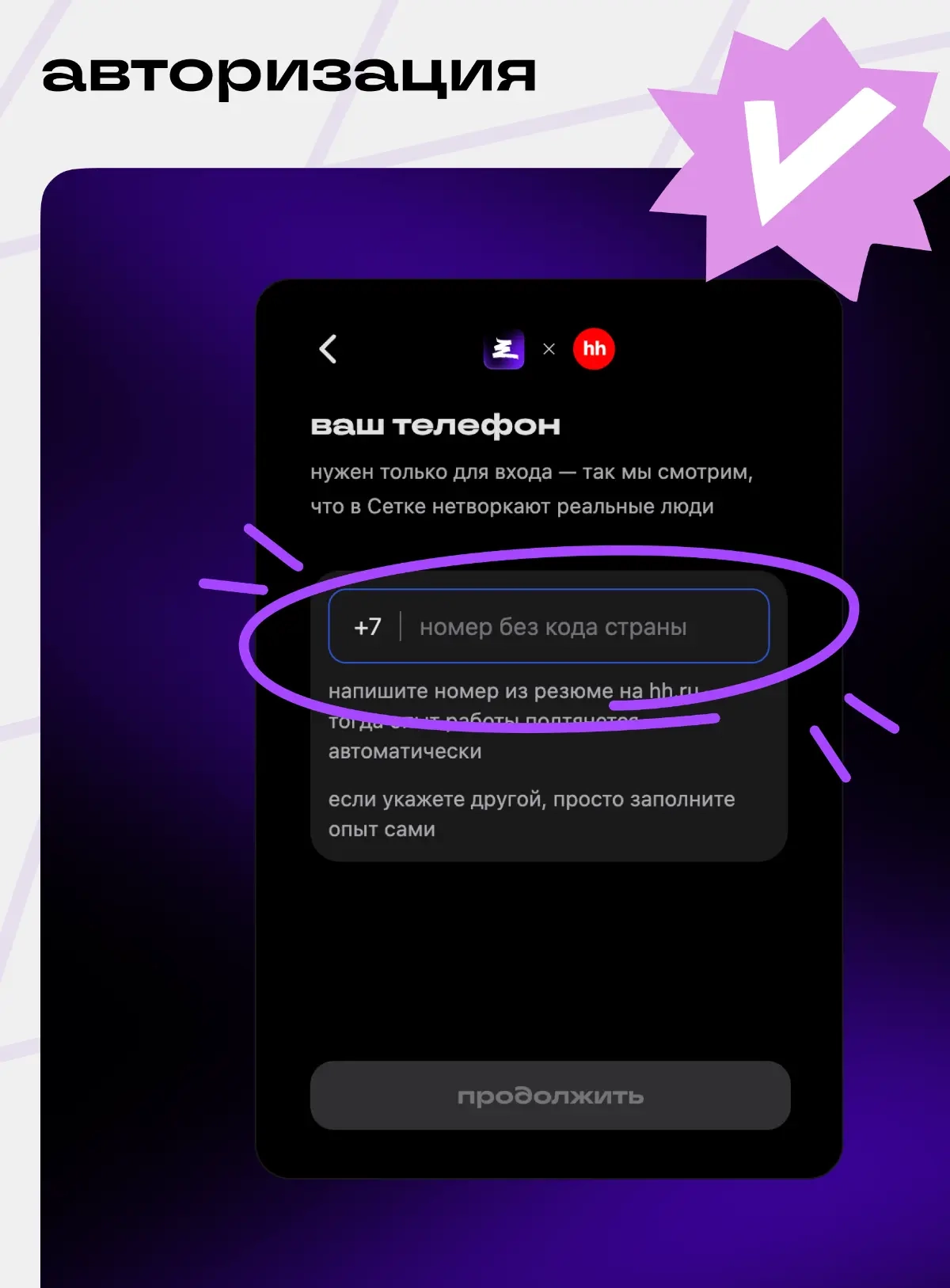 Новые функции в веб-версии 😎 | Сетка — социальная сеть от hh.ru