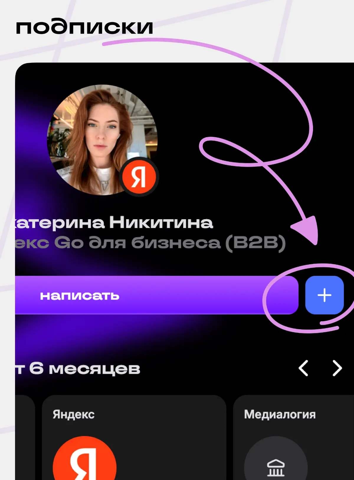 Новые функции в веб-версии 😎 | Сетка — социальная сеть от hh.ru