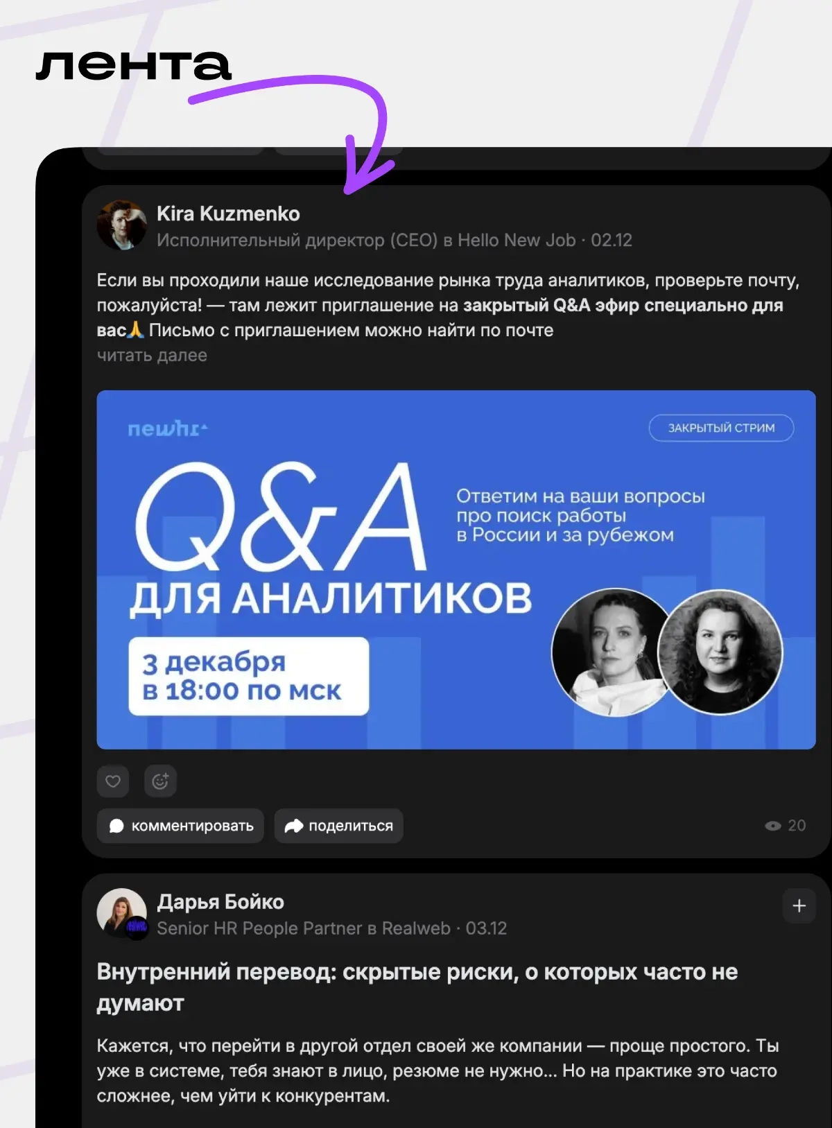 Новые функции в веб-версии 😎 | Сетка — социальная сеть от hh.ru