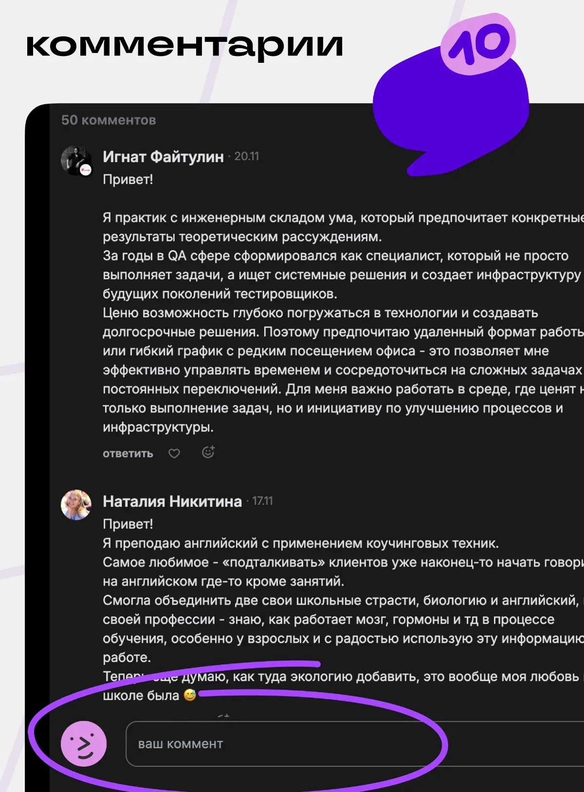 Новые функции в веб-версии 😎 | Сетка — социальная сеть от hh.ru