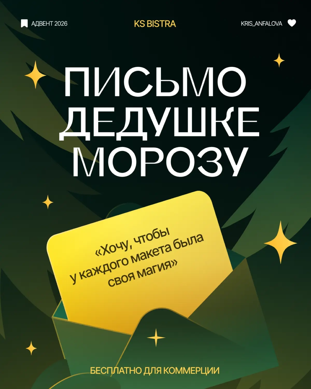 Подборка новогодних шрифтов | Сетка — социальная сеть от hh.ru