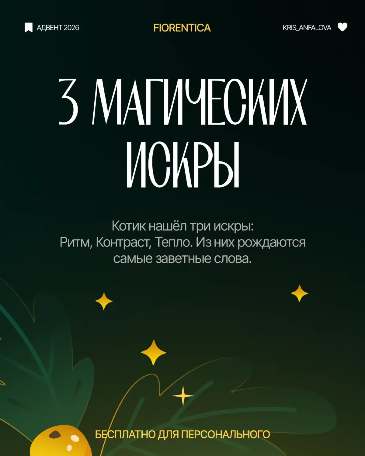 Подборка новогодних шрифтов | Сетка — социальная сеть от hh.ru