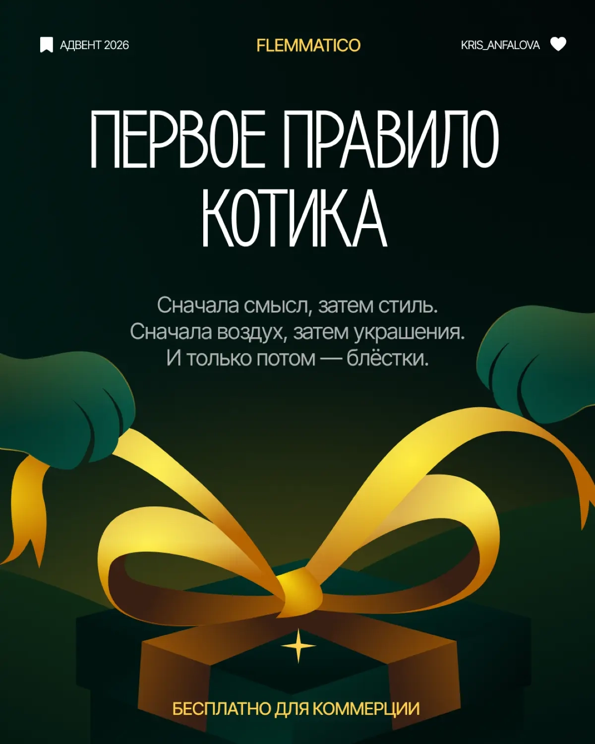 Подборка новогодних шрифтов | Сетка — социальная сеть от hh.ru