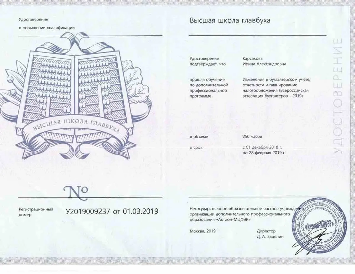 Network member avatar