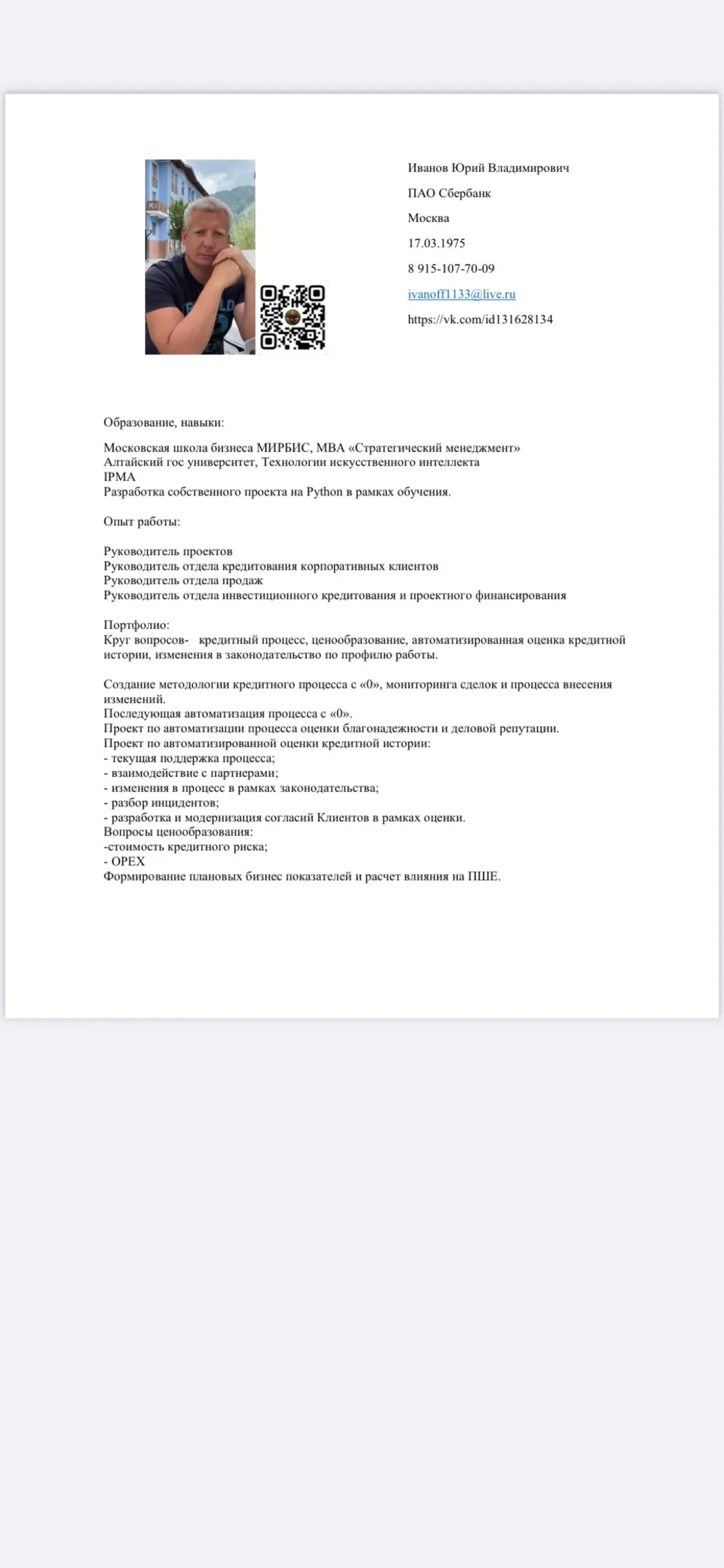 Network member avatar