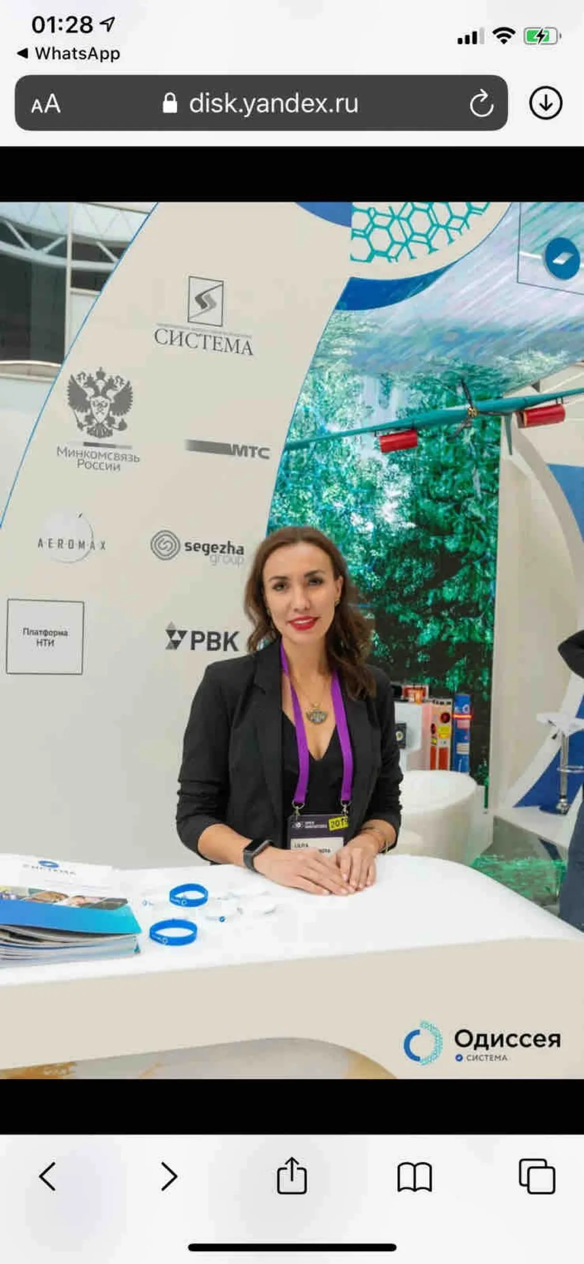 Network member avatar