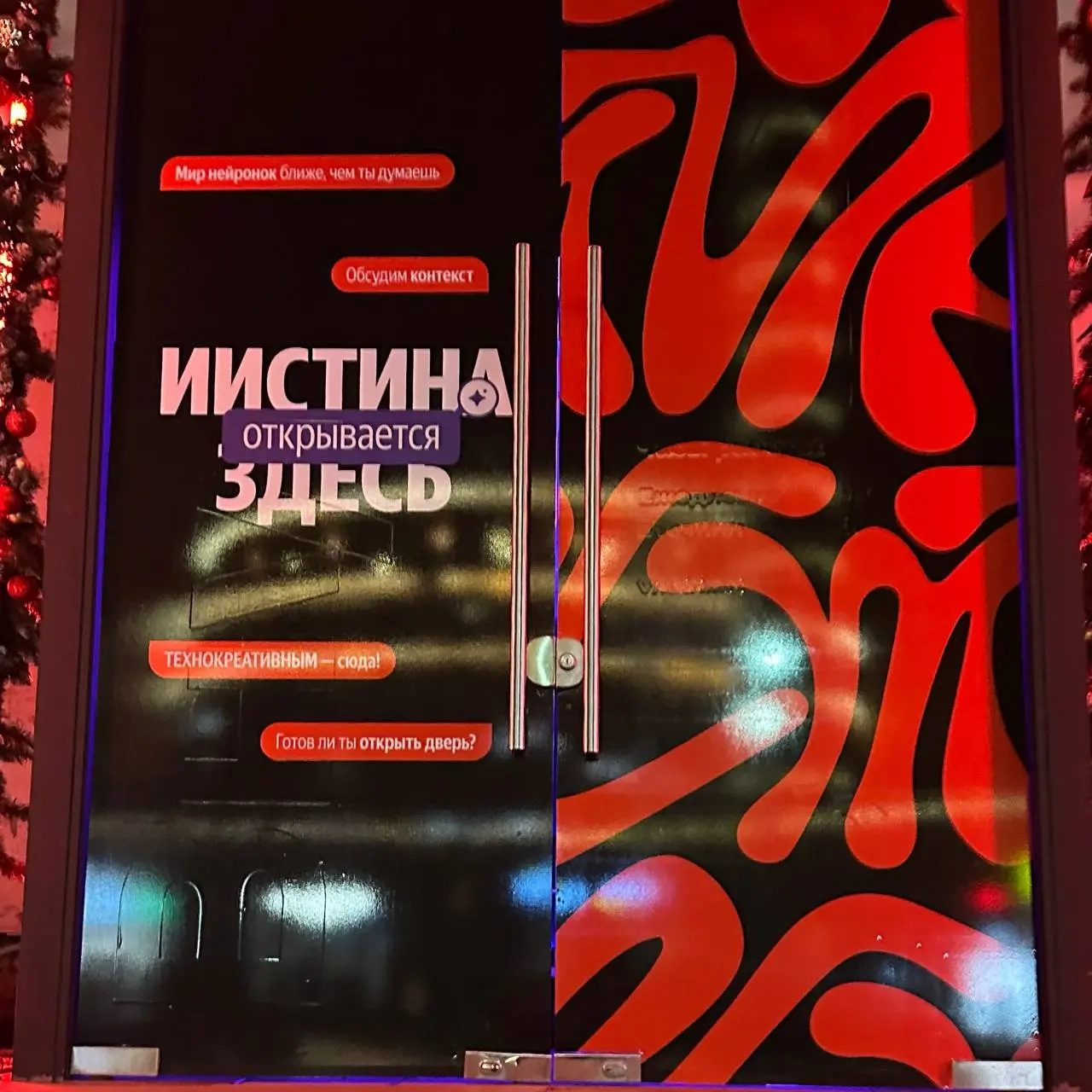 Вчера я внезапно, впервые за последние лет 6, оказался на околопроф мероприятии.
«ИИстина» митап от Яндекса, посвященный использованию генеративных технологий в креативе (творчестве) | Сетка — социальная сеть от hh.ru