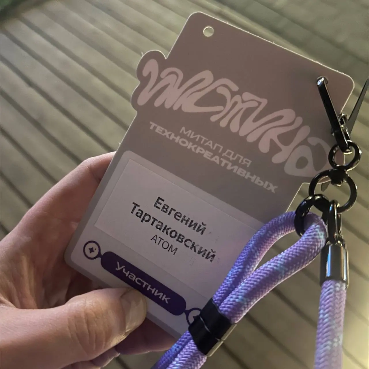 Вчера я внезапно, впервые за последние лет 6, оказался на околопроф мероприятии.
«ИИстина» митап от Яндекса, посвященный использованию генеративных технологий в креативе (творчестве) | Сетка — социальная сеть от hh.ru