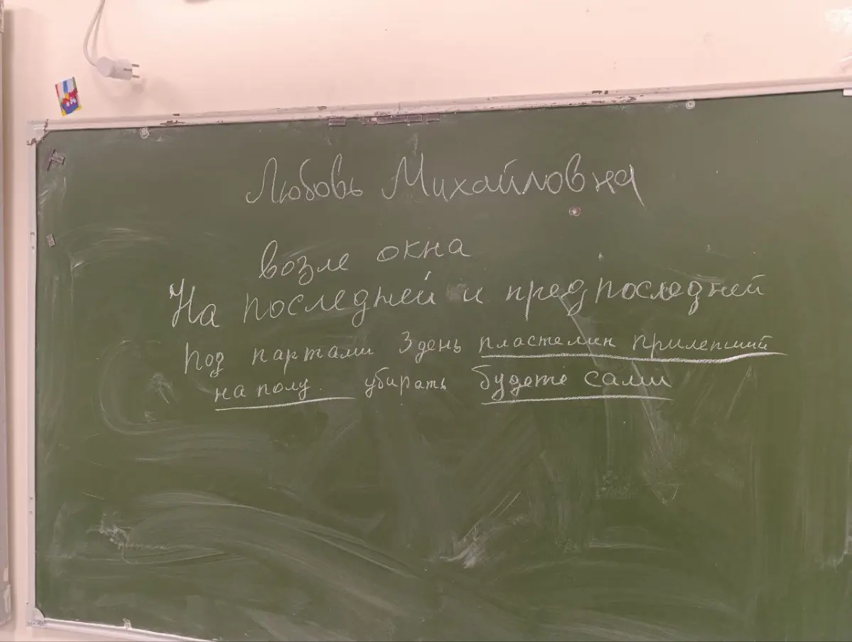 Хотела поработать учителем | Сетка — социальная сеть от hh.ru