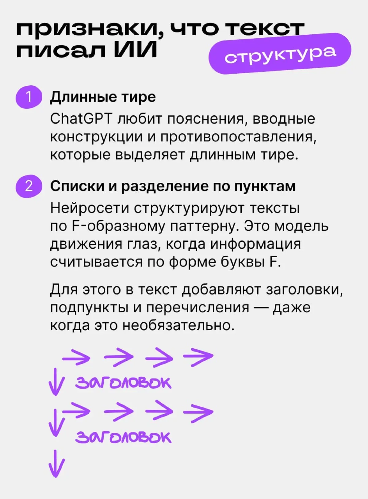 Приёмы в текстах, которые ИИ забрал у авторов | Сетка — социальная сеть от hh.ru