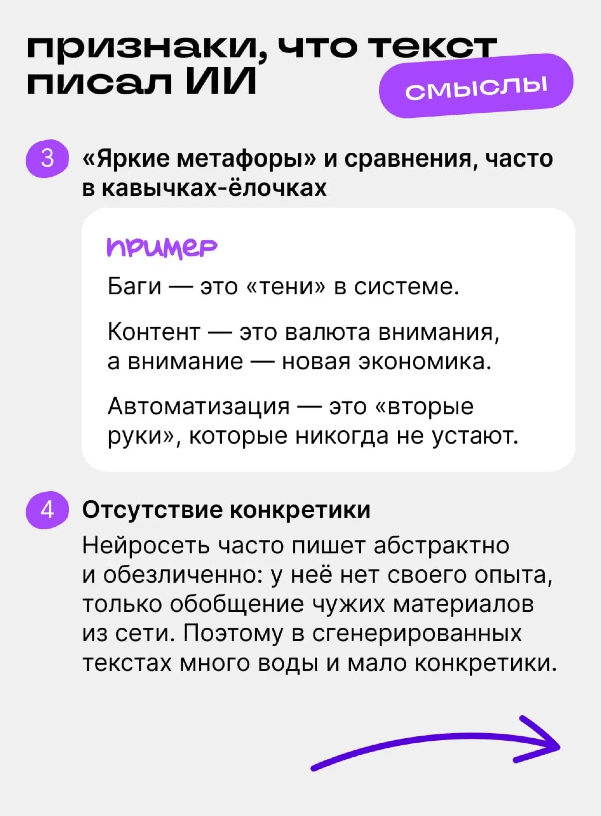 Приёмы в текстах, которые ИИ забрал у авторов | Сетка — социальная сеть от hh.ru