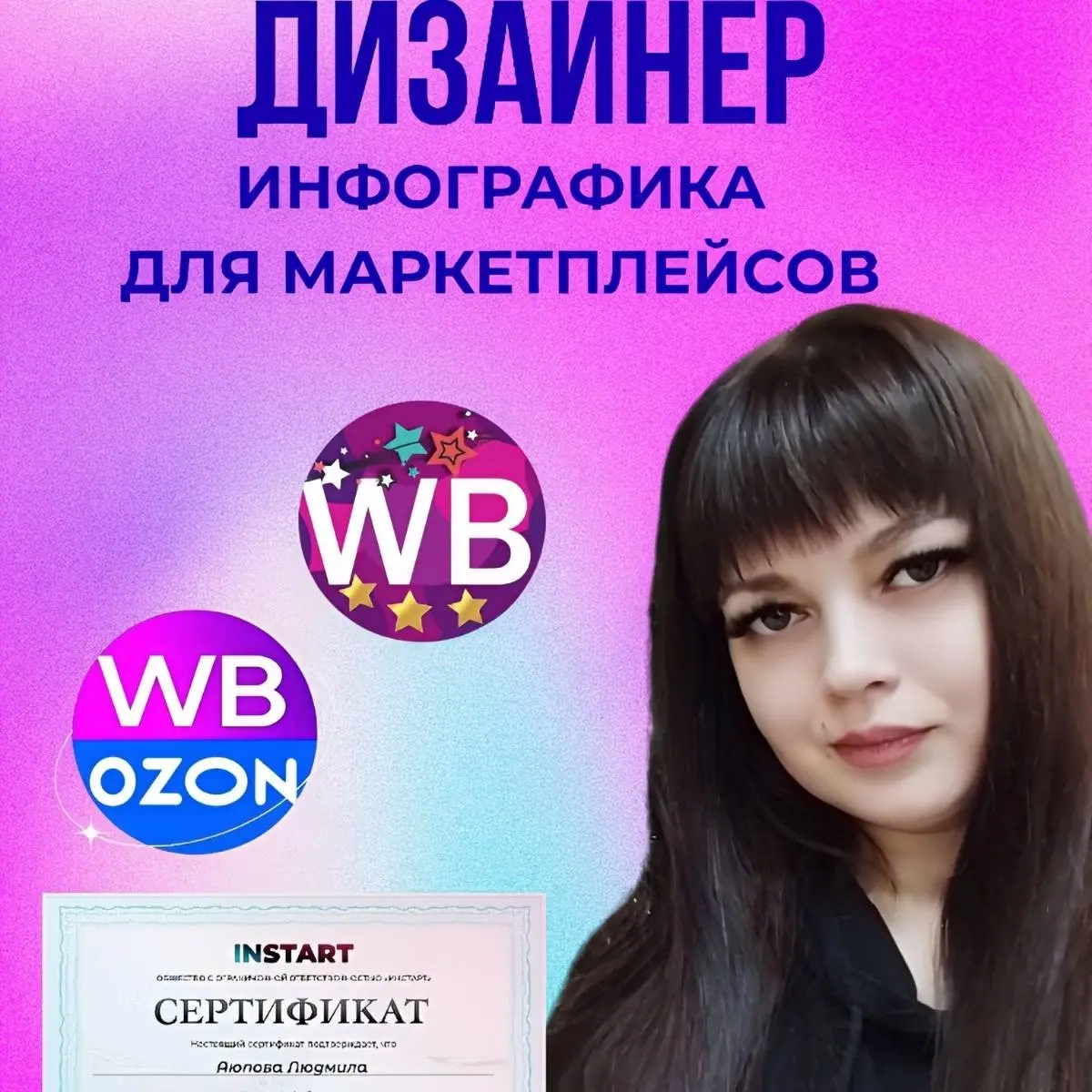 Людмила Владимировна | Сетка — социальная сеть от hh.ru